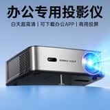 康佳（KONKA）H8Pro 投影仪家用 真1080P超清 高亮白天直投  办公会议投影机 （支架+电动幕布套装）