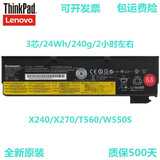 联想 Thinkpad 原装 笔记本电池 保500天 3芯 X240 X250 X260