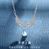 本词925银月光石天使项链女生生日520情人节礼物送女友闺蜜时尚首饰品 天使之翼项链+七仓配送/当次日达 默认1