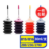 灵印适用佳能815墨盒可加墨MP288 MP236 iP2780 MP259 498连供墨水盒打印机 【填充墨水】PG815/CL816墨盒四色墨水