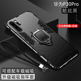 森麥康华为P30手机壳P20pro保护P30pro硅胶套P20全包EML一AL00防摔por外壳磨砂 P30 Pro【磁吸指环版-炫酷黑】散热防摔