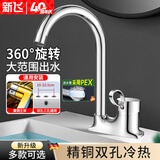 新飞双孔面盆水龙头浴室洗脸盆冷热旋转黄铜洗脸池台盆水龙头