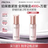 珀莱雅【全新升级】紧致肌密精华液3.0 抗皱紧致 淡化细纹 精华30ml