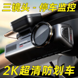 铁证先锋（TIESFONG）2K超清前后双录行车记录仪高清夜视24小时停车监控手机互联隐藏式 三镜头-128G-哨兵监控版