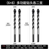 保联瓷砖钻头混凝土打孔开孔霸王钻合金三角钻6mm玻璃水泥大全手电钻 6+8各2支