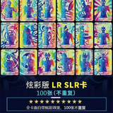 砚玺奥特曼卡片黄金稀有满冠闪卡炫彩星辰透明卡3D卡牌绝版套收藏册 炫彩版100张满10星彩虹卡