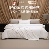 蚕花娘娘（SILKUEEN）蚕丝被100%桑蚕丝纯棉国标优等品被丝绵被夏凉被春秋薄被子母被芯 总重约7斤（桑蚕长丝净重5斤） 200*230cm白