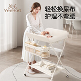 英氏（YEEHOO）尿布台新生婴儿护理台宝宝换衣按摩婴儿床抚触洗澡可折叠移动 汤姆猫多功能尿布台（加厚加宽）