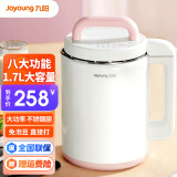 九阳（Joyoung） 豆浆机家用免泡豆多功能米糊机果汁机 DJ17A-D150【双层防烫】 1.7L