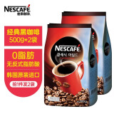 雀巢（Nestle） 速溶无蔗糖黑咖啡金牌醇品生椰拿铁原味烘焙咖啡冻干咖啡粉 【2袋】雀巢经典黑咖啡500g