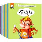 幼儿情绪管理与性格培养宝宝好习惯养成绘本不哭不哭等（全10册）3-6岁幼儿园宝宝故事书读物 