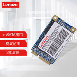 联想（Lenovo) 512GB SSD固态硬盘mSATA接口 SL700固态宝系列