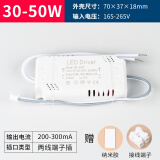led配件分段调色driver恒流驱动电源变压器镇流器吸顶灯控制器24W 单色30-50W(两线端子插)