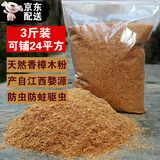 天然老根香樟木粉木地板防虫蛀衣柜鞋柜防虫书柜木质家具防蛀驱虫 3斤装【24平方木地板下防虫】