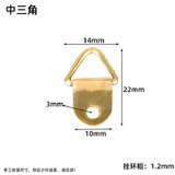 八千城【10个装】金属相框暗挂装饰画挂扣画框挂钩挂婚纱照吊环挂画螺丝 金小三角（10个装+螺丝）