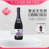 芭翠缇澳洲香萃Patritti气泡葡萄果汁甜型零度无醇沃迪安无酒精起泡酒 红葡萄