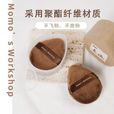 毛吉吉Momo‘s Workshop长绒散粉扑粉用海绵均匀贴肤不吃粉38女神节礼物