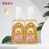 宝宝金水草本凝露儿童蚊子防叮咬舒缓膏缓解宝宝止痒膏 草本凝露X2【65g】