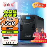 山克SK1000 ups不间断电源 1000VA 600W家用办公电脑稳压备用应急ups电源