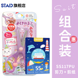 STAD 日本 KUTSUWA 可慈王儿童小孩幼儿宝宝安全剪刀学生手工剪纸 圆头不伤手 入门练习剪纸+紫色剪刀
