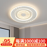 梵季（Fanji）客厅灯现代简约大气led吸顶灯卧室餐厅主灯中山灯具组合全屋套餐 圆形50CM无极调光（支持遥控）