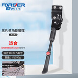 永久 自行车配件山地车脚撑停放靠脚支架子车梯通用边撑后立站脚 三孔多功能脚撑(配工具)