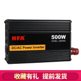 纽福克斯（NFA）车载逆变器12V转220V 转换器 升压器 轿车越野车逆变器电源足功率 500W 7876配夹子线