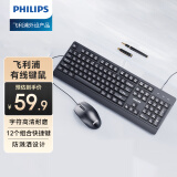 飞利浦（PHILIPS）SPT6247键鼠套装 有线键盘鼠标 防溅洒设计 商务办公 笔记本电脑外接键盘 USB键盘 黑色 