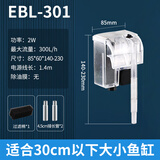 森森 水族鱼缸过滤器 外置壁挂过滤器 去除油膜瀑布式过滤 佳璐EBL-301基础款2W(30cm内缸用 )