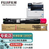 富士（原富士施乐）SC2022CPSDA原装粉盒墨粉sc2022原装硒鼓感光鼓 红色标准墨粉约印3000张 CT202954