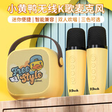 B.Duck话筒音响一体麦克风k歌音箱六一儿童节礼物玩具带声卡无线蓝牙男女孩生日礼盒ktv音响套装KM-20黄