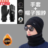 森用滑雪手套女冬季加绒加厚保暖防寒防风防水可触屏摩托车骑行手套男 黑色【手套】+黑色【帽子+围脖】