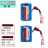 劲玛仕（JINMASI） 适用ETC速通卡快通标签电容SPC1520ER14250 3.6v锂电池