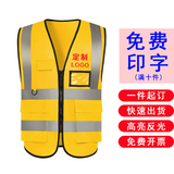 奥义驰反光背心马甲工作服定制logo印字工地物业外卖路政环卫工人服装 口袋款黄色 均码