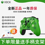 XBOX微软原装Xbox one手柄无线控制器PC电脑ios蓝牙OneS游戏手柄steam xbox手柄 世界绿【送线/帽】