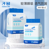 子初孕产妇产褥垫产后一次性护理垫婴儿成人月经垫52片 60*45cm