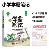 黄冈学霸笔记小学英语一二三四五六年级上下册全套知识大全小升初总复习资料课堂笔记全国通用