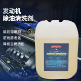 三和 发动机强力除油清洗剂 重油污清洗液 去污渍去油泥机油清洁剂 型号：H141 20kg 1桶