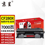 京呈CF280A硒鼓适用惠普HP M400mf 401dw硒鼓M401D 401DN 425DN墨粉盒HP 400 M401a  M401n m401d硒鼓M425dw 【7000页】CF280X大容