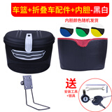 迪路仕（DEROACE）防盗自行车车篮子便携前车筐旅行车电动车山地车筐菜篮防水挂车篮 车篮+折叠车配件+内胆-黑白