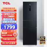 TCL 256升双变频三门冰箱一级能效风冷无霜电冰箱 AAT养鲜 电脑温控  以旧换新BCD-256WPJD