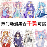 亚丝娜蕾姆椎名真白洛天依初音未来缘之空穹妹时崎狂三霞之丘诗羽学姐加藤惠炮姐定制宅男全身等身抱枕套 2WT枕套+枕芯(备注2个图片编号) 50*160CM