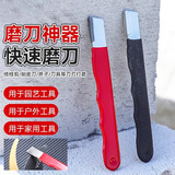 遥绾惜合金钢刮刀器磨刀神器刀具开刃器磨刀石家用果枝剪快速磨刀器刮刀 磨刀器【1把】红色