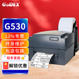 GODEX科诚G500标签打印机固定资产条码机G530服装吊牌打印机G530U超市珠宝电子面单G500U热敏打印机 G530U高清款【300dpi】