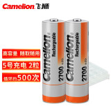 飞狮（Camelion）高容量镍氢充电电池 5号/五号/AA 2700毫安时2节 鼠标/麦克风/键盘/玩具/相机/闪光灯