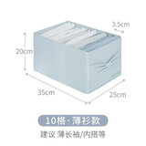 卡乐弗（CALNOW）衣服裤子收纳神器分格收纳盒袋牛仔裤宿舍衣柜抽屉衣物分隔整理箱 海滩记忆 10格（薄衫款）