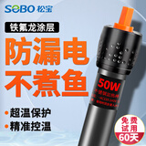 松宝（sobo）鱼缸加热棒自动恒温加热器乌龟缸加热棒加温棒温控器 HTC-50W