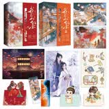 我花开后百花杀1+2（共4册）/锦凰（由孟子义、何与主演影视剧《百花杀》原著）霸气女主vs绿茶太子，看茶艺精绝的绿茶太子如何花式追妻！