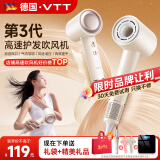 VTT【德国】负离子高速吹风机家用超静音大功率不伤发速干电吹风大风力便携护发无声吹风筒十大品牌 白色【德国品牌电机】22万转高速丨6亿负离子