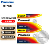松下（Panasonic）SR920SW/371手表电池/日本进口氧化银纽扣/1.55V 石英表电池 日本进口 2粒
